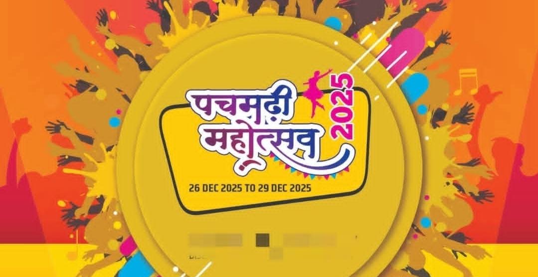 पर्यटन स्थल पचमढ़ी में रंगारंग कार्यक्रमों से होगा भव्य पचमढी महोत्सव