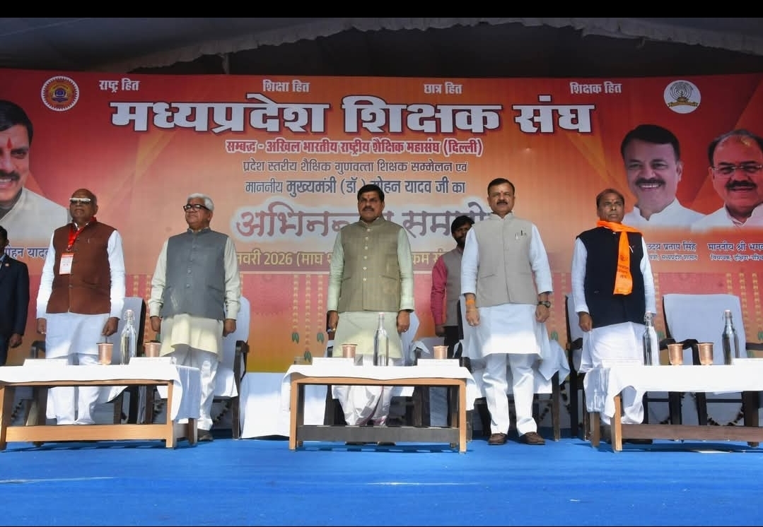 माननीय मुख्यमंत्री Dr Mohan Yadav जी की गरिमामयी उपस्थिति में आज शासकीय सुभाष उत्कृष्ट उच्चतर माध्यमिक विद्यालय, भोपाल में मध्यप्रदेश शिक्षक संघ द्वारा आयोजित प्रदेश स्तरीय शैक्षिक गुणवत्ता शिक्षक सम्मेलन