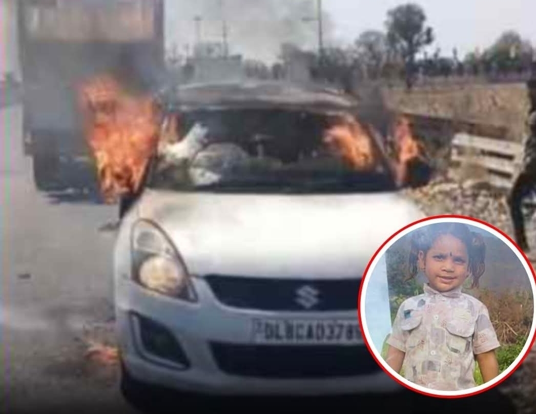 मध्य प्रदेश के इंदौर जिले से एक अत्यंत हृदयविदारक दुर्घटना सामने आई है, जहां महू के सिमरोल थाना क्षेत्र में शनिवार को एक कार में अचानक आग लग जाने से चार वर्षीय मासूम की जिंदा जलकर मौत हो गई।