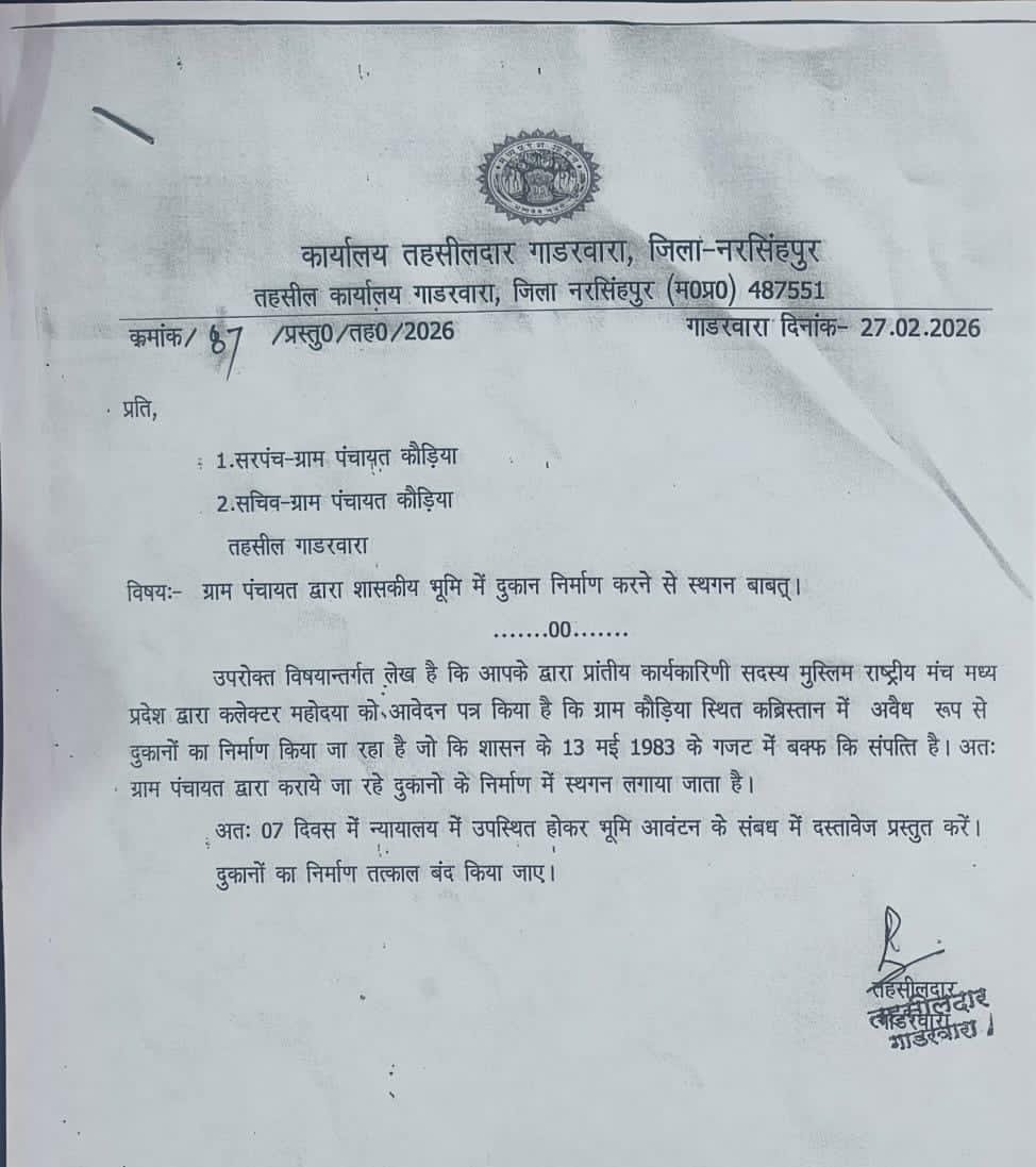 कौड़िया में कब्रिस्तान की वक्फ भूमि पर अवैध निर्माण को तहसीलदार ने रोका