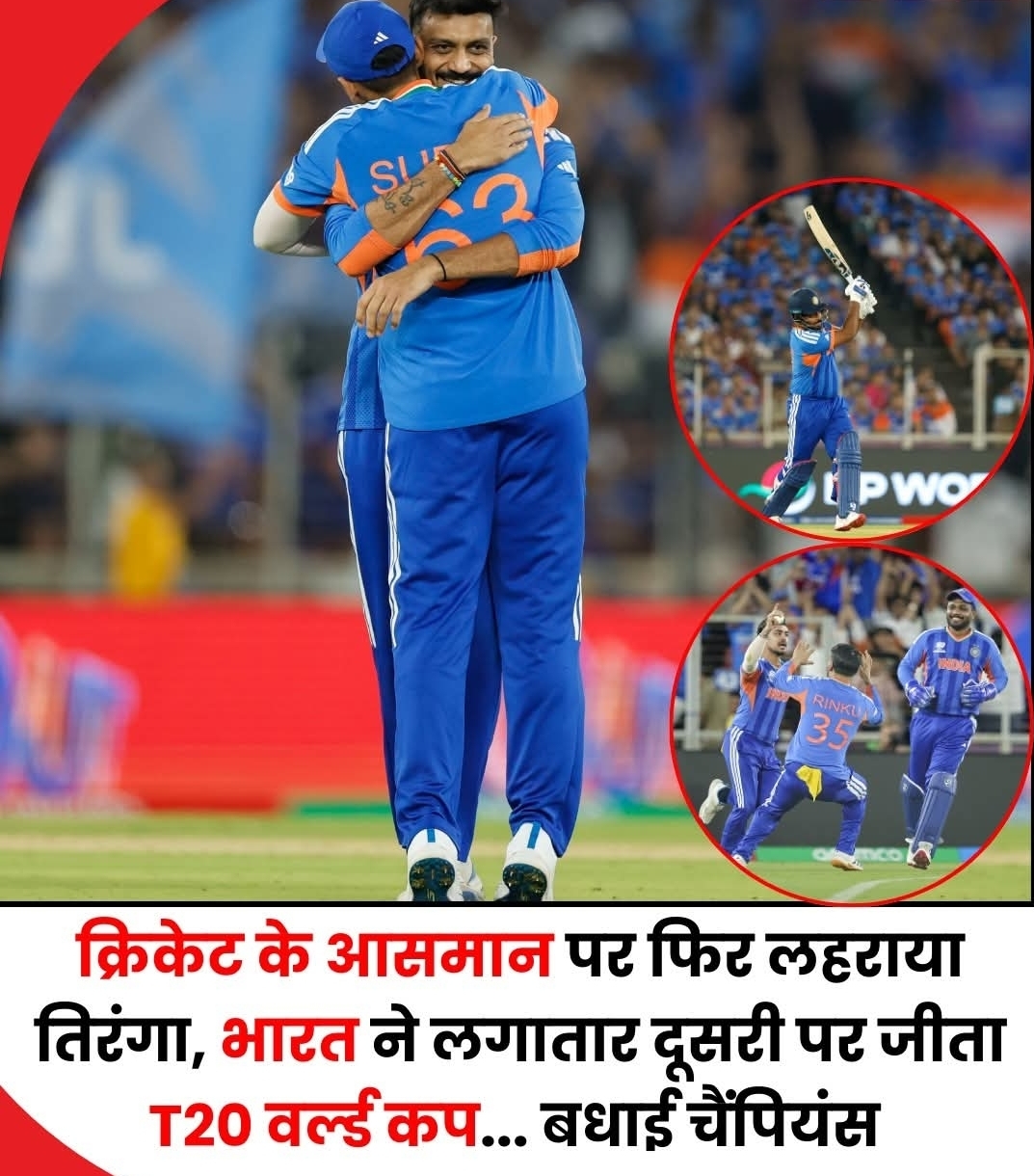 भारतीय क्रिकेट टीम ने एक बार फिर से इतिहास रच दिया है