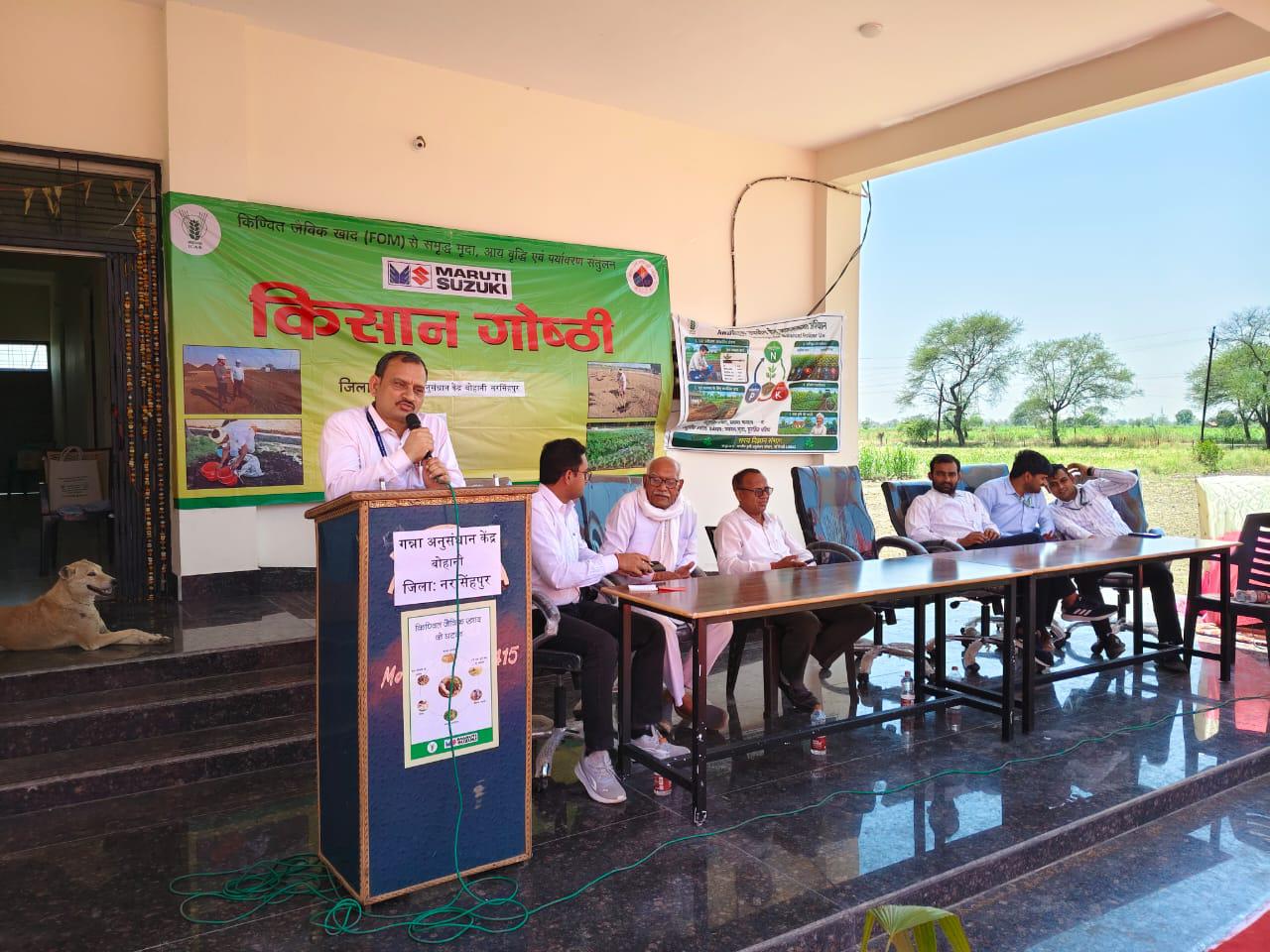 किण्वित जैविक खाद से मृदा समृद्धि पर किसान गोष्ठी आयोजित  गाडरवारा। भारतीय कृषि अनुसंधान संस्थान (आईएआरआई), नई दिल्ली के सस्य विज्ञान संभाग द्वारा संचालित महत्त्वपूर्ण परियोजना के अंतर्गत “किण्वित जैविक खाद से मृदा उर्वरता,