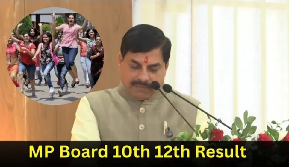 मध्य प्रदेश माध्यमिक शिक्षा मंडल (MPBSE) ने कक्षा 10वीं और 12वीं के साल 2026 के परिणाम आज 15 अप्रैल 2026 को सुबह 11 बजे घोषित कर दिए हैं