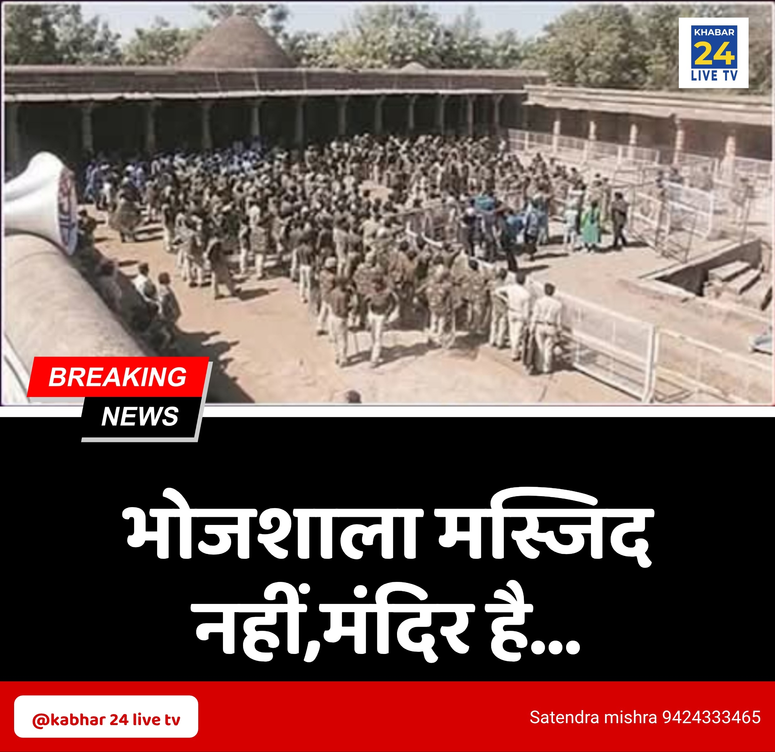 इंदौर हाईकोर्ट ने धार स्थित भोजशाला परिसर को मंदिर मानते हुए महत्वपूर्ण फैसला सुनाया
