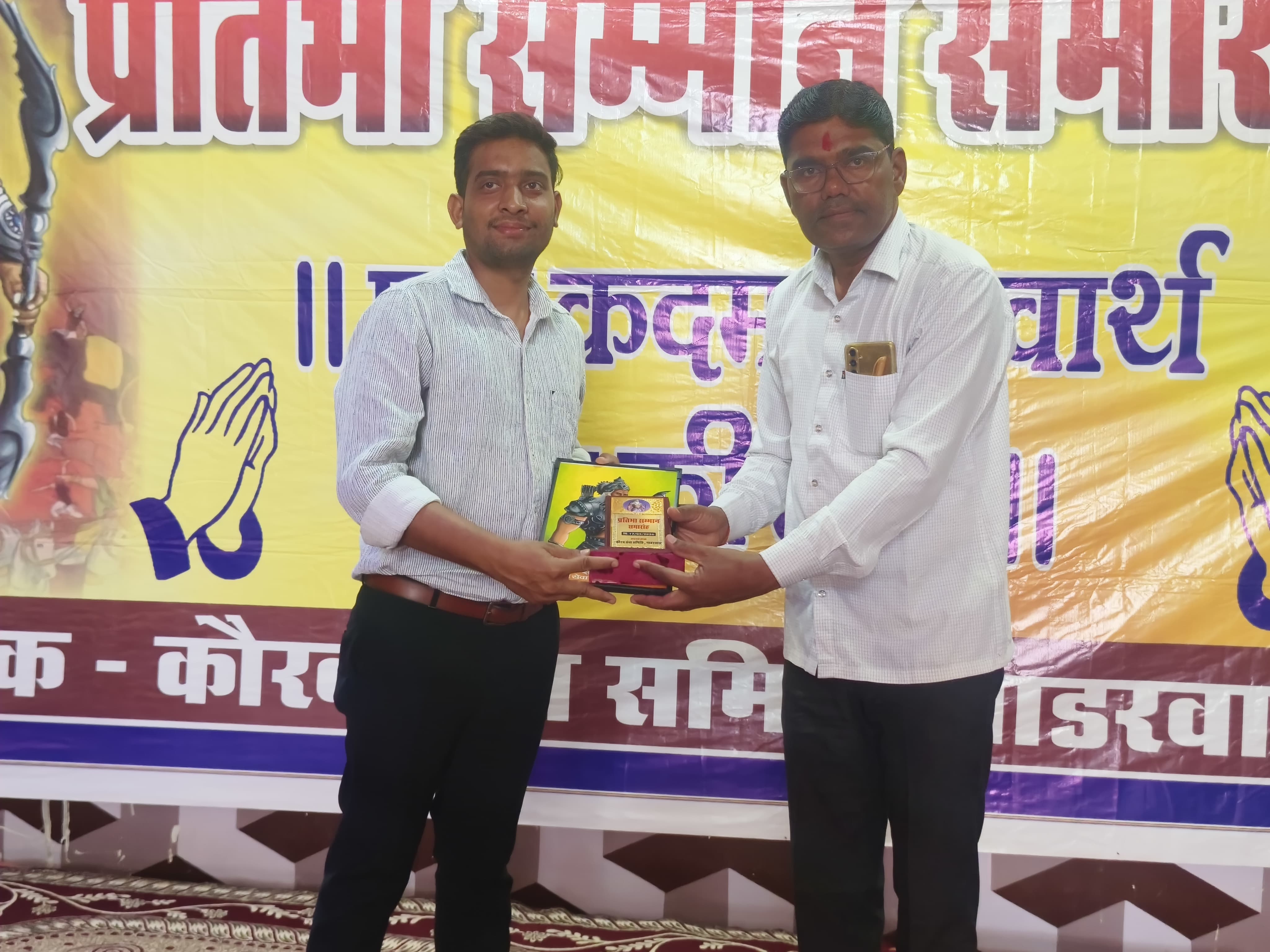 गाडरवारा प्रतिभा सम्मान समारोह में सम्मानित हुए युवा एवं छात्र छात्राये  कौरव सेवा समिति ने किया सामाजिक प्रतिभाओं का सम्मान