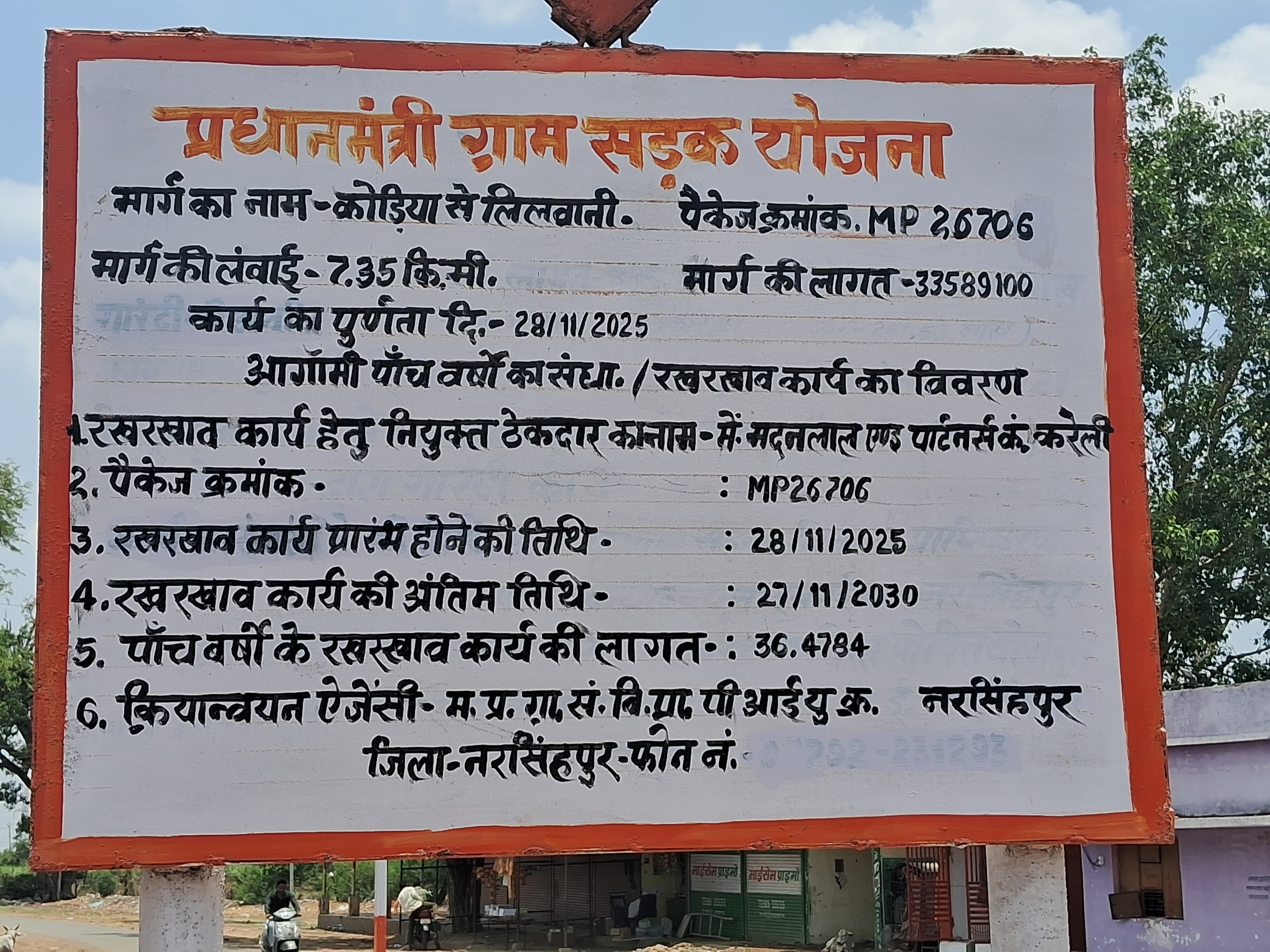 1000747239
