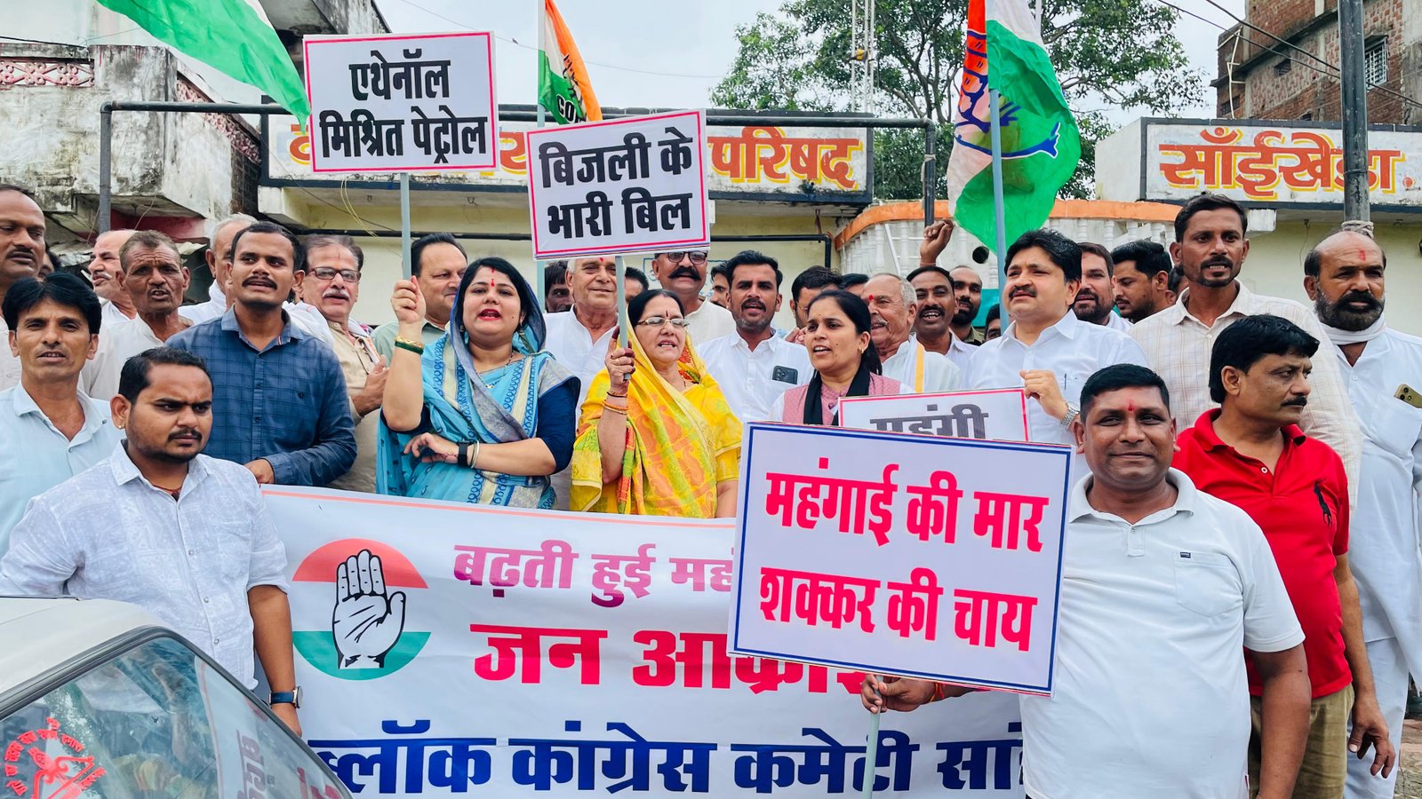 गाडरवारा: महंगाई के खिलाफ कांग्रेस का प्रदर्शन, निकाली गई जन आक्रोश रैली