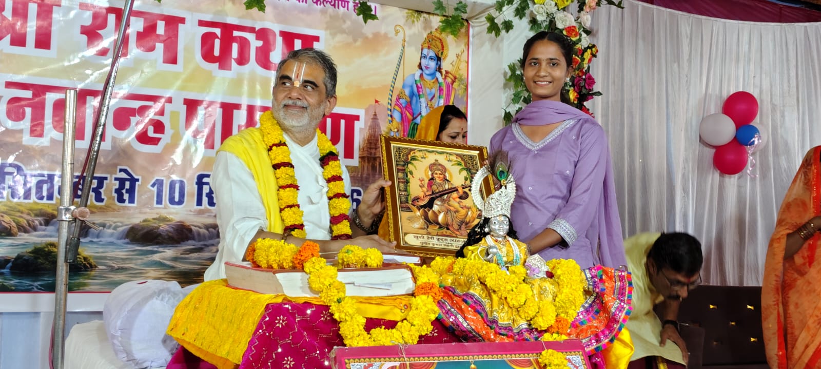 गाडरवारा बोहानी हाट बाजार में गम कथा, शिक्षक दिवस पर गुरुओं का हुआ सम्मान