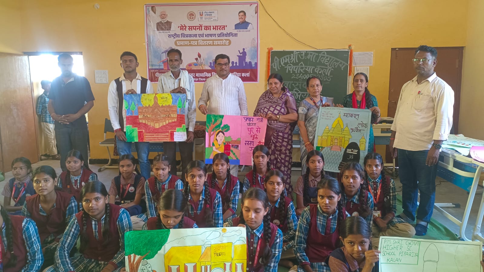 गाडरवारा सेवा संकल्प अभियान के तहत चित्रकला एवं भाषण प्रतियोगिता आयोजित, विद्यार्थियों ने दिखाई प्रतिभा  गाडरवारा। सेवा संकल्प अभियान 2026 के अंतर्गत शनिवार, 19 सितंबर 2026 को पीएम श्री शासकीय उच्चतर माध्यमिक विद्यालय, पिपरिया कला, विकासखंड साईंखेड़ा