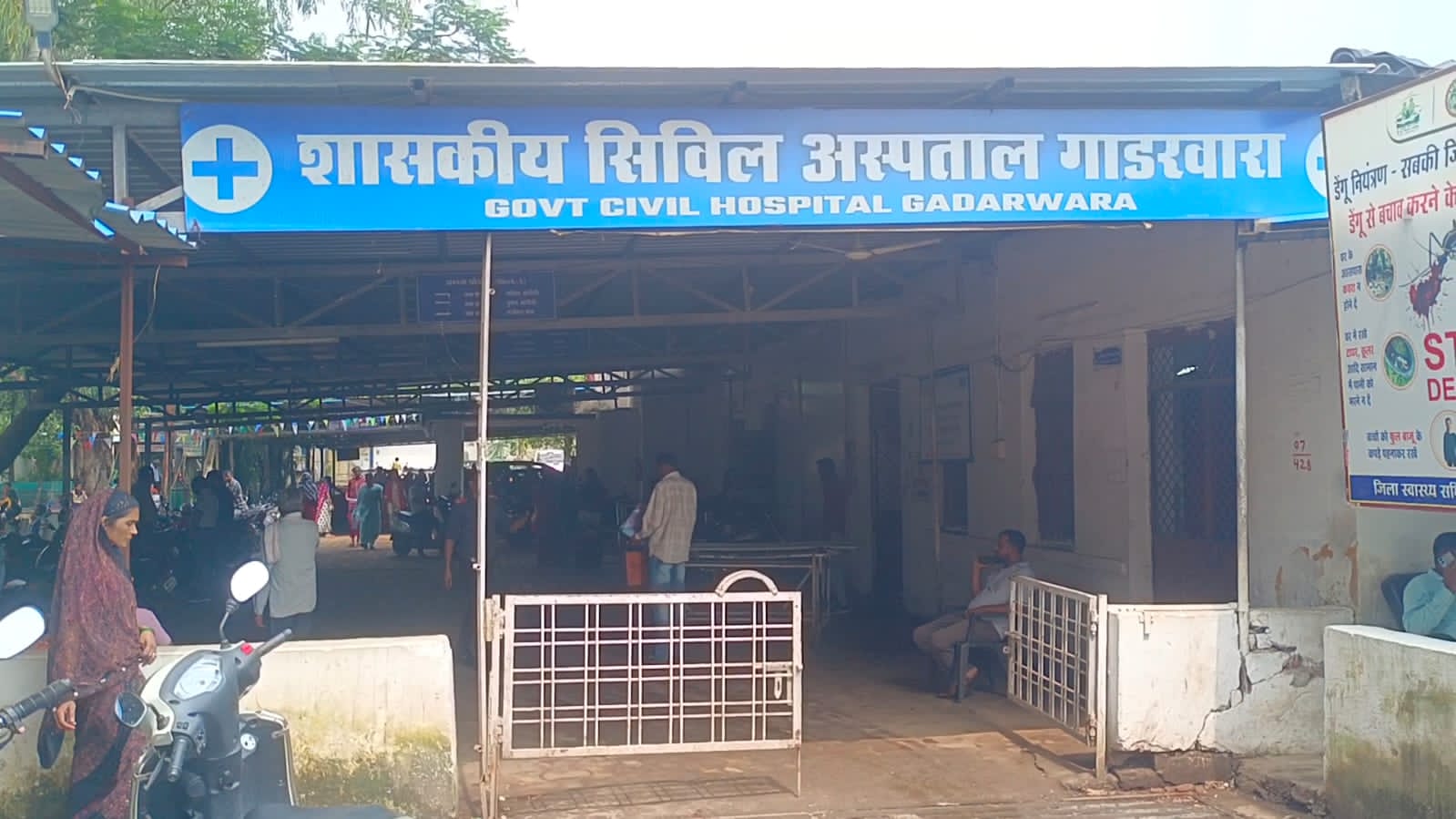 सिविल अस्पताल गाडरवारा में ओपीडी व्यवस्था पर उठे सवाल