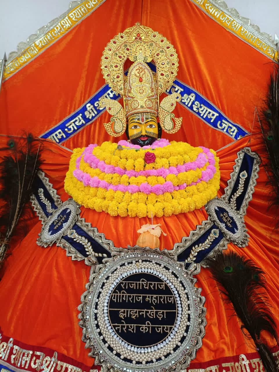 गाडरवारा हारे का सहारा बाबा श्याम हमारा : 22 सितंबर को निकलेगी भव्य पैदल निशान यात्रा  डमरू घाटी से दोपहर 2 बजे होगा शुभारंभ, पूजन-अर्चना के बाद नगर के प्रमुख मार्गों से होते हुए झांझनखेड़ा पहुंचेगी यात्रा